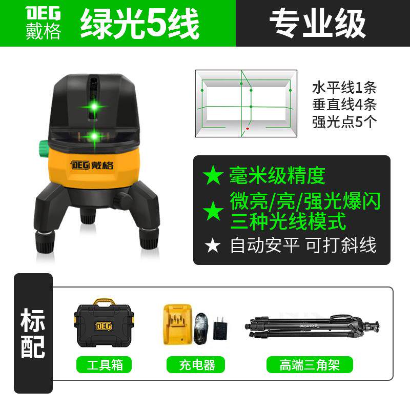 新款戴格12线红外线水平仪高精度强光细线自动调平户外超亮绿包邮