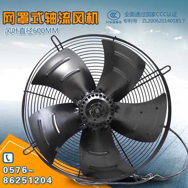 新款外转子轴流风机4极600mm冷水机挂壁式大风量排风换气扇强包邮