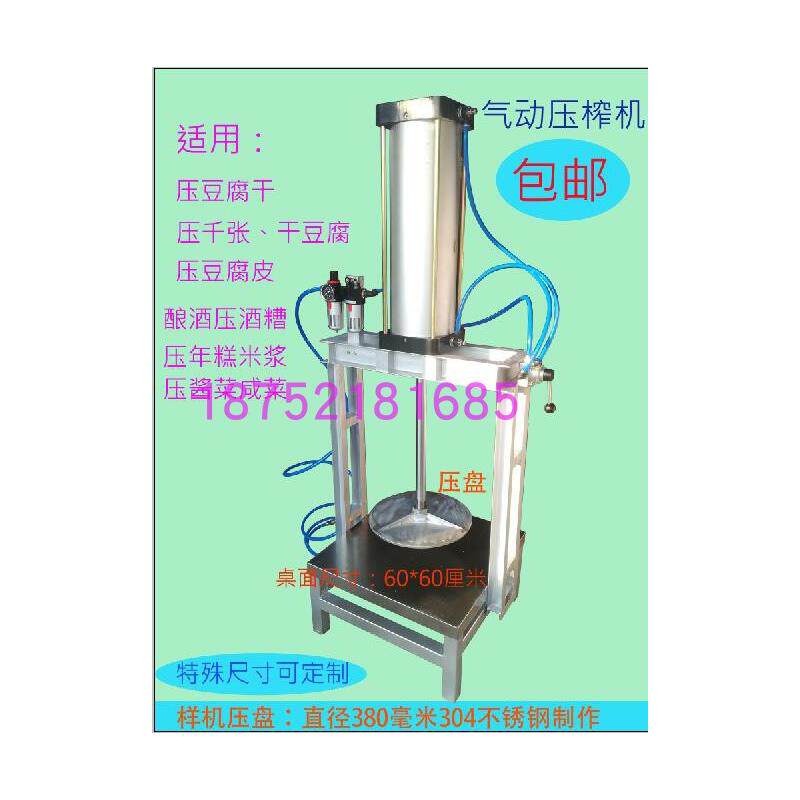 新款商用豆腐成型机酒糟压干机葡萄汁压板肉压榨机豆腐机包邮
