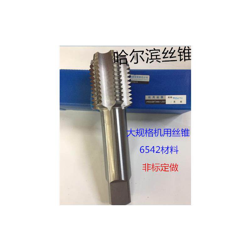 新款机用螺丝攻量具螺丝攻M52M55M56M58M60M62*1 *1.5 包邮