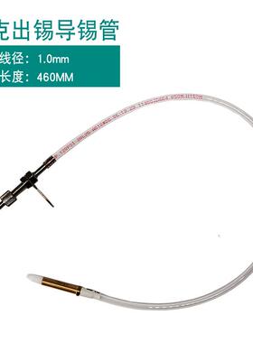 全新QUICK375B+出锡导管卡扣脚踏板376DI送锡管373C出锡包邮
