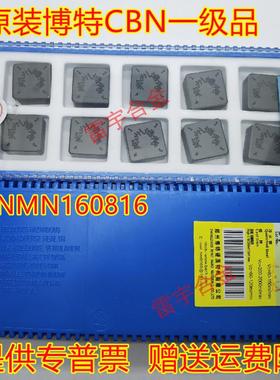 全新博特立方氮化硼CBN刀片SNGN120404/120408 SNMN120708 BT包邮