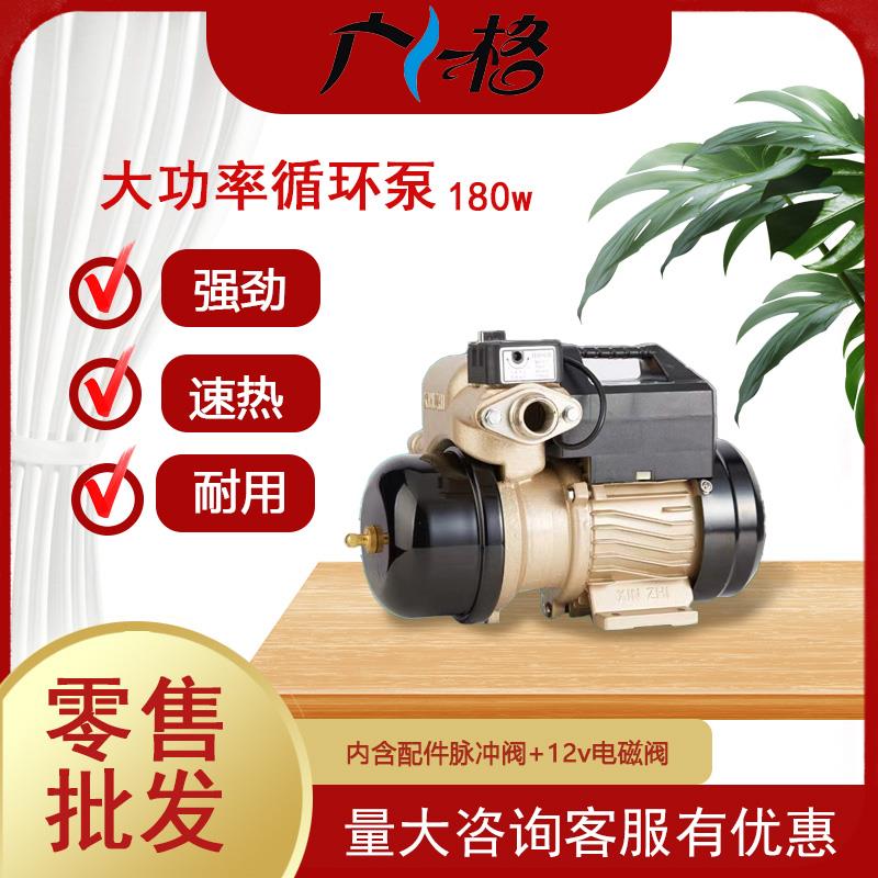 新款热水循环泵离心泵空气能静音增压泵热水器零冷水循环回水包邮