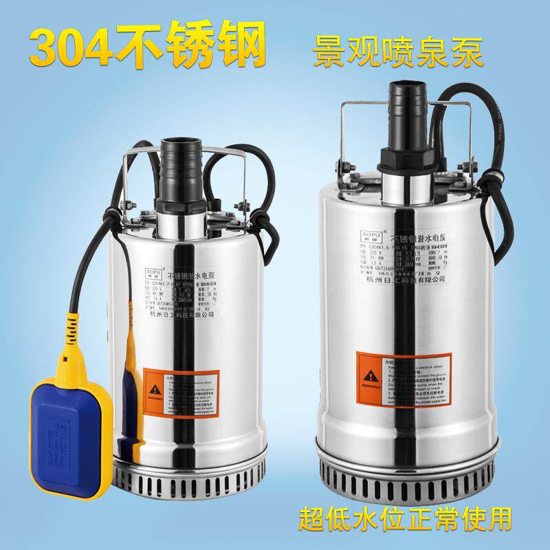 新款奥普同款QDN3-10不锈钢潜水泵抽海水耐酸碱花园景光泵日包邮