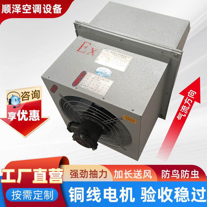 新款WEX防爆防腐边墙风机防雨罩弯头玻璃钢工业厂房排风换气包邮