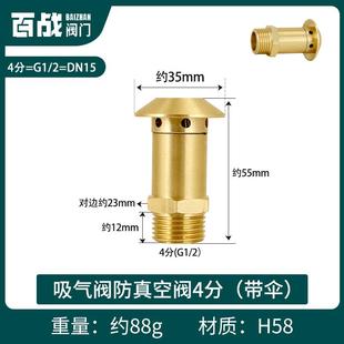 全新黄铜4分外丝吸气阀防真空安全阀太阳能承压水箱安全阀管包邮