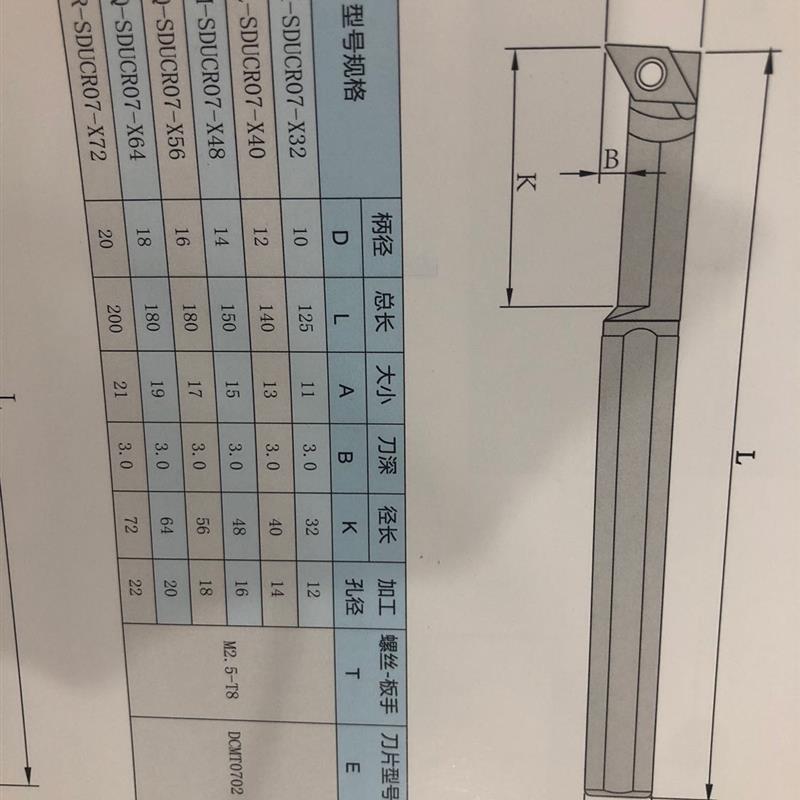 新款精密高速钢抗震刀杆带偏心H10K/H12L-SDUCR07-X32/X40包邮