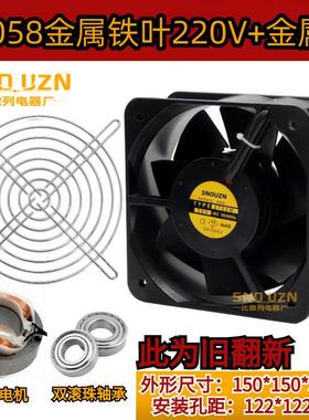 新款机柜散热15cm铁叶轴流风机2750MTP全金属220V 15058MM耐包邮