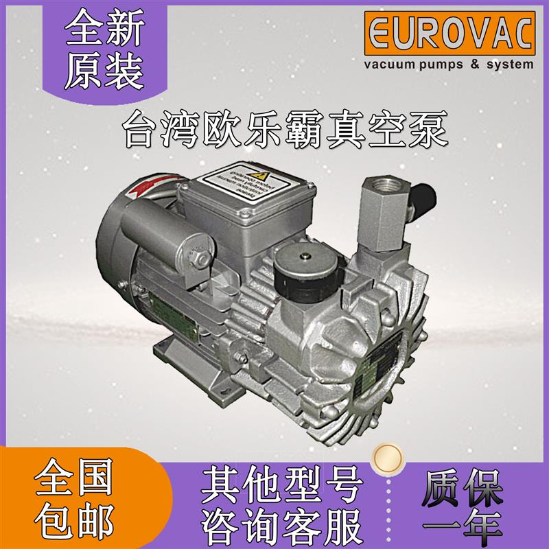 新款真空泵VE8-10-16-25-40真空镀膜雕刻机精雕包邮