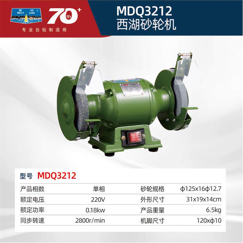 新款杭州牌砂轮机小型220V沙轮机380V工业级台式磨轮机电包邮