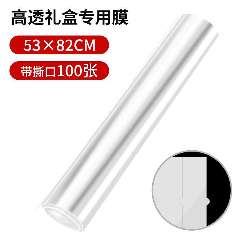 新款塑封膜过塑膜BOPP热缩膜茶叶礼盒化妆品包装盒烟盒扑克专包邮,办公设备/耗材/相关服务,塑封膜,淘宝优惠券,粉丝福利购,淘宝优惠卷