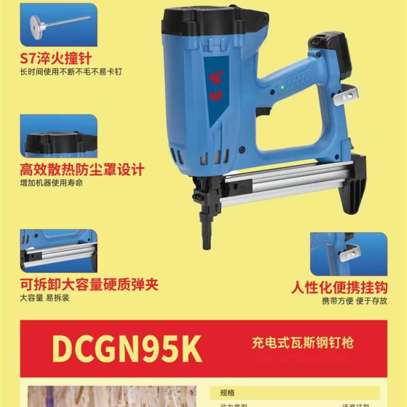 新款锂电瓦斯钢钉枪充电式电动钢钉枪家用射钉枪打钉枪木包邮,五金/工具,锂电钉枪,淘宝优惠券,粉丝福利购,淘宝优惠卷