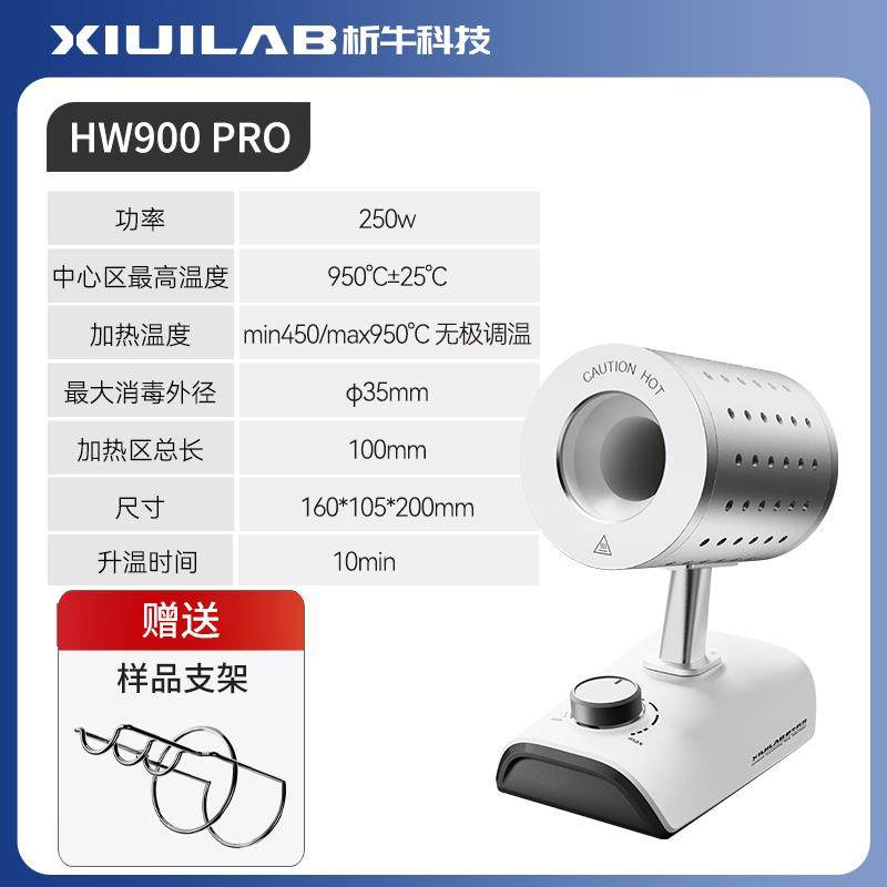 新款上海析牛 红外线接种环灭菌器 HW-900实验室电热高温快速包邮,五金/工具,其它仪表仪器,淘宝优惠券,粉丝福利购,淘宝优惠卷