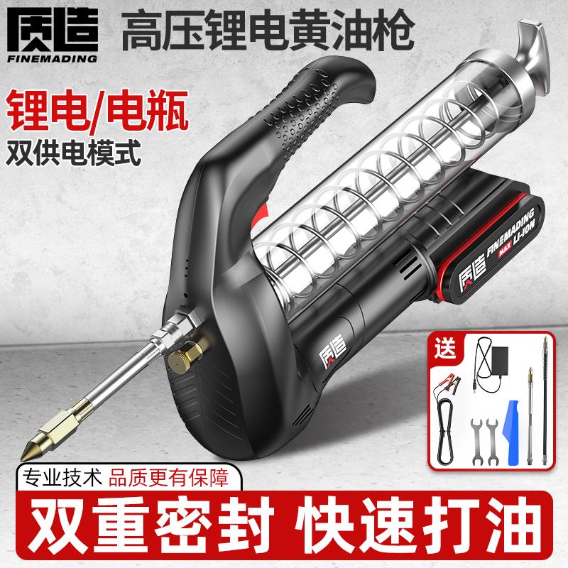 新款电动黄油枪24V充电式加油器锂电全自动高压便携式无包邮