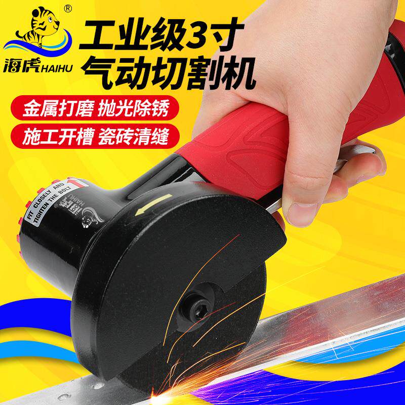 新款台湾93C 气动切割机 3寸砂轮机云石瓷砖木材金属角磨包邮