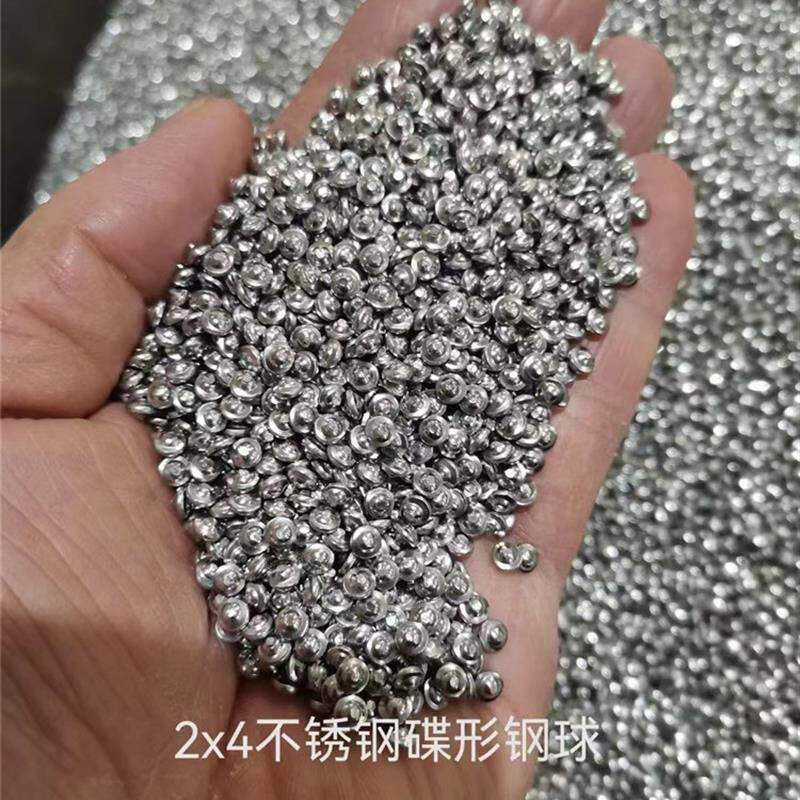 新款不锈钢钢珠振动抛光机专用飞碟型钢球金属抛光去毛刺镜面包邮