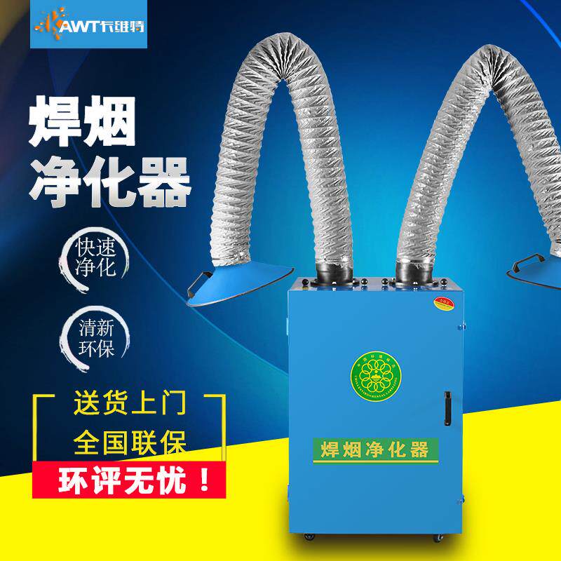新款焊烟净化器移动式工业用环保电焊烟雾除尘器吸烟机焊接烟包邮