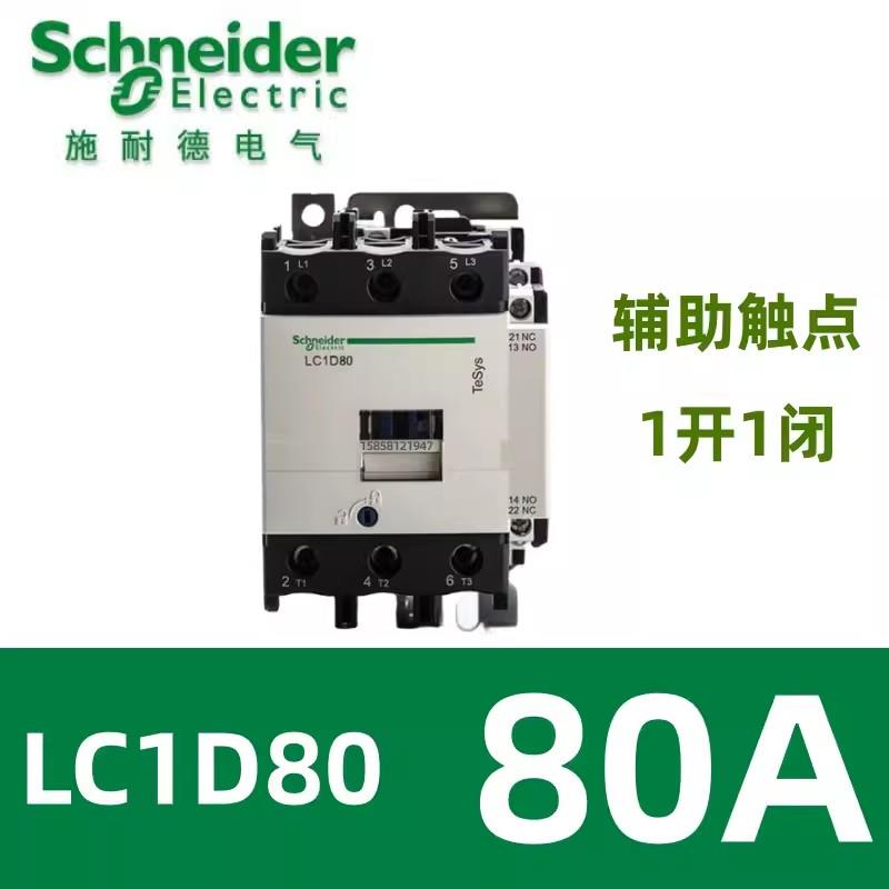新款交流接触器LC1D09 D12 D18 D25 D32D38 M7C 220V 1包邮