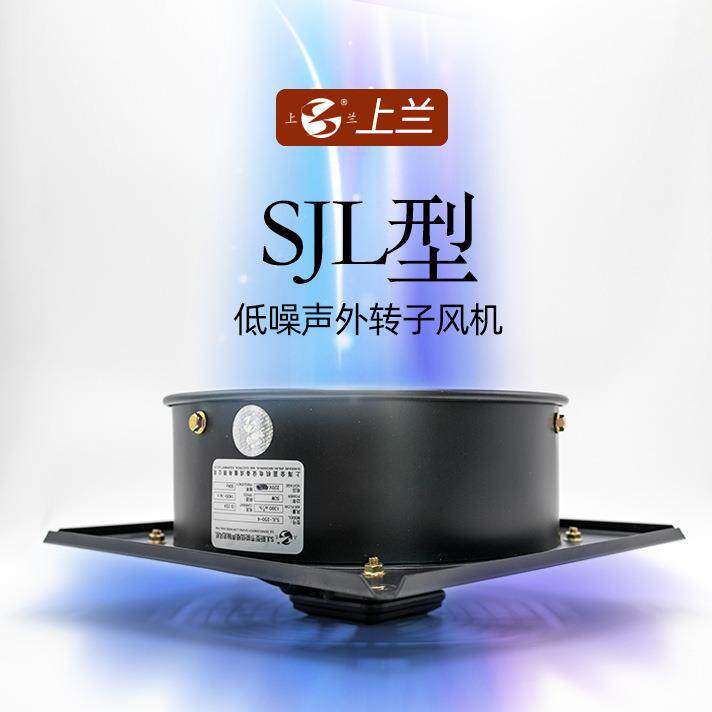 新款上海牌方形sjl350-4方形通风机换气扇排风扇散热柜机风扇