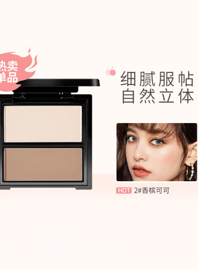 novo立体塑颜双色修容盘阴影鼻影侧影哑光高光一体盘正品提亮粉膏