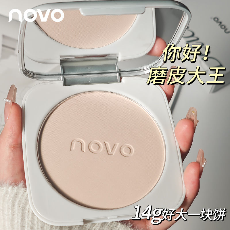 NOVO大粉饼控油定妆防水防汗持妆一盘多用学生女蜜散粉定妆粉饼