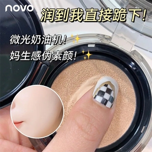 持久控油養(yǎng)膚不脫妝bb霜干皮啞光水潤官方正品 novo氣墊遮瑕保濕