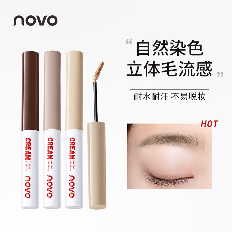 NOVO染眉膏女浅色防水防汗持久不脱色自然立体野生眉笔正品旗舰店
