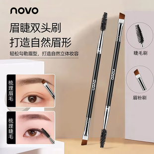 NOVO双头眉刷睫毛刷眉笔刷斜角扁头刷子化妆刷套装初学者化妆工具