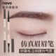 NOVO双头眉笔防水防汗不脱色持久不掉色不晕染女学生懒人野生雾感