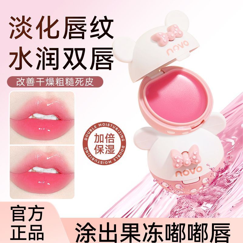 NOVO变色润唇膏女保湿滋润淡化唇纹补水口红防干裂秋冬护唇必备