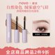 NOVO染眉膏自然顺滑根根分明防水防汗持久不掉色不晕染学生野生眉