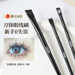 novo眼线刷刀锋眼线刷斜角眉刷眉粉眼部卧蚕遮瑕化妆刷笔刷便携
