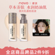 NOVO微光乳霜粉底液控油防水遮瑕草本养肤保湿 滋润持久不卡粉bb霜