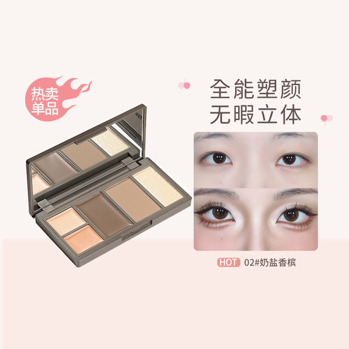 novo高光修容遮瑕三合一