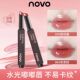 NOVO固体唇蜜水光镜面唇釉持久显色不易卡纹水嫩嘟嘟唇素颜显白