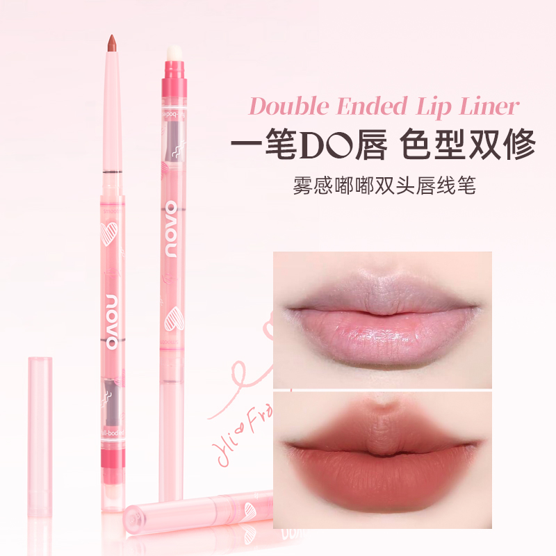 NOVO唇线笔唇刷两用二合一唇形