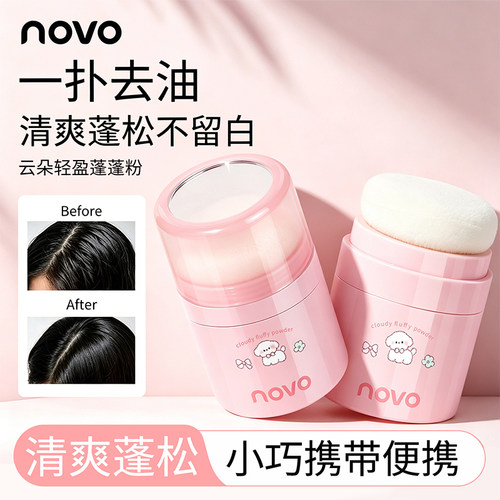NOVO新款蓬蓬粉头发蓬松刘海