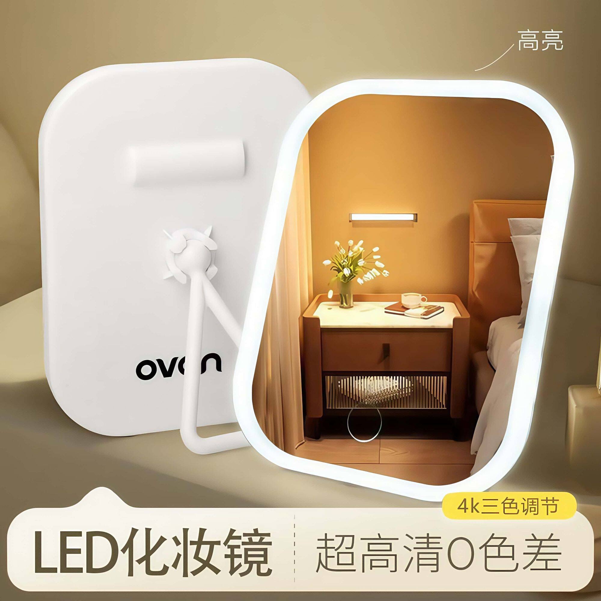 NOVO三色光化妆镜高清led带灯智能补光化妆镜可折叠旋转梳妆镜