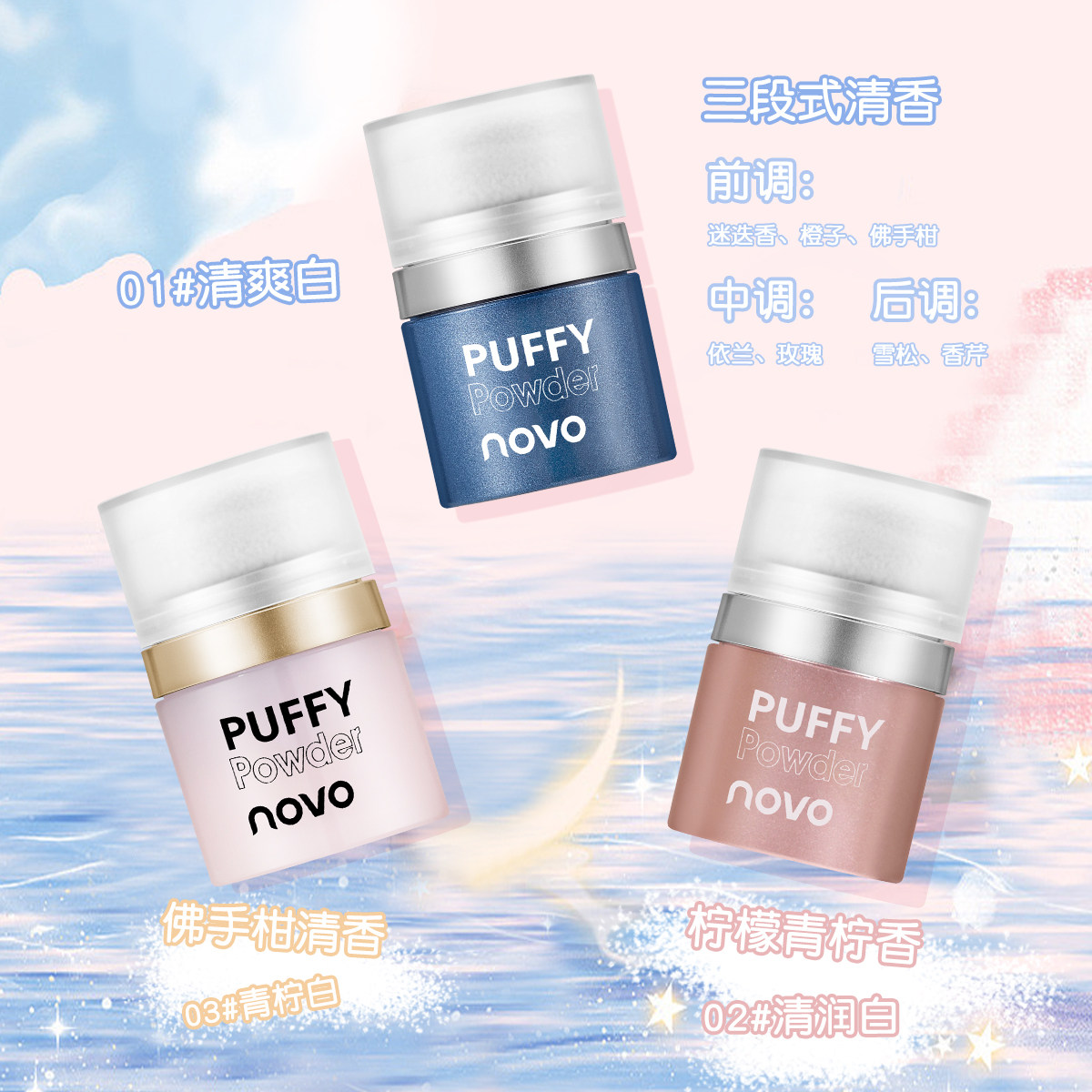NOVO油头救星蓬蓬粉头发控油去油免洗头油刘海干发自然蓬松粉