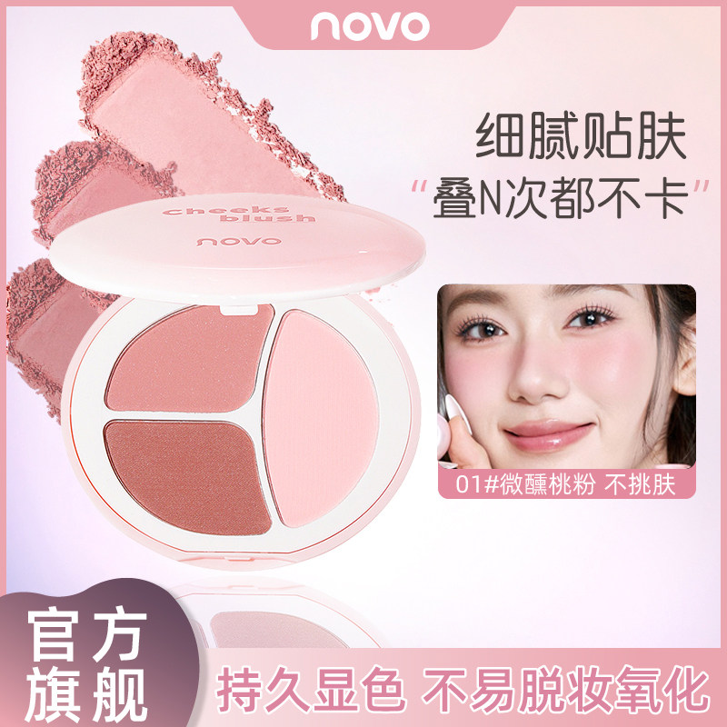 NOVO三色胭脂盘杏粉色膨胀收缩色腮红修容二合一腮紫裸妆自然女,彩妆/香水/美妆工具,腮红/胭脂,淘宝优惠券,粉丝福利购,淘宝优惠卷
