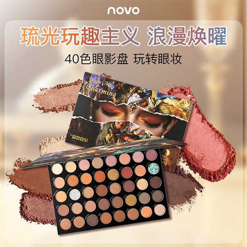 novo眼影盘40色大盘学生党平价