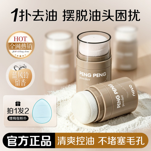 novo蓬蓬粉防水防汗发际线粉修容阴影填充补发控油发量蓬蓬免洗