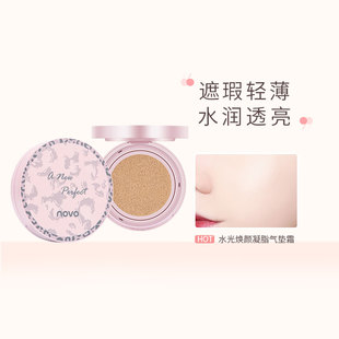 NOVO水光焕颜凝脂气垫BB霜遮瑕保湿 控油持久学生女不脱妆cc霜