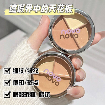 NOVO三色遮瑕膏遮盖斑点痘印