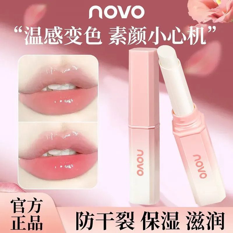 NOVO变色润唇膏女保湿滋润淡化唇纹补水口红防干裂秋冬护唇必备