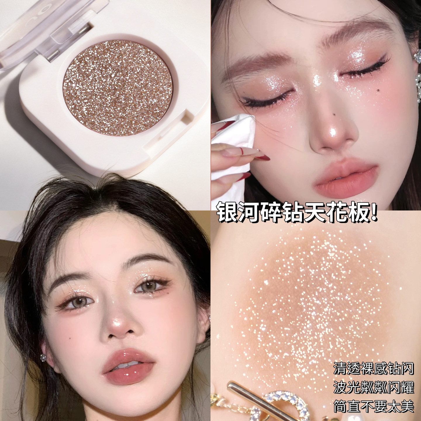 NOVO单色眼影牛郎织女闪粉珠光哑光学生平价ins高光小盘玛雪莉亚