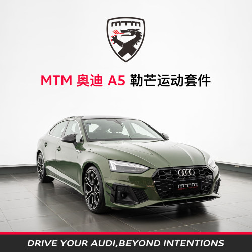 mtma5/s5包围赠送香片