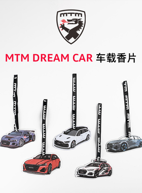 MTM   DREAM   CAR  车载香片