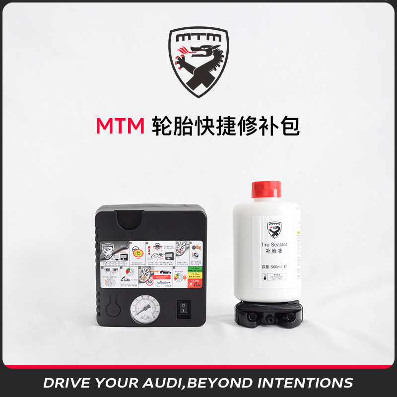MTM   轮胎快捷修补包,汽车用品/电子/清洗/改装,车载应急包,淘宝优惠券,粉丝福利购,淘宝优惠卷