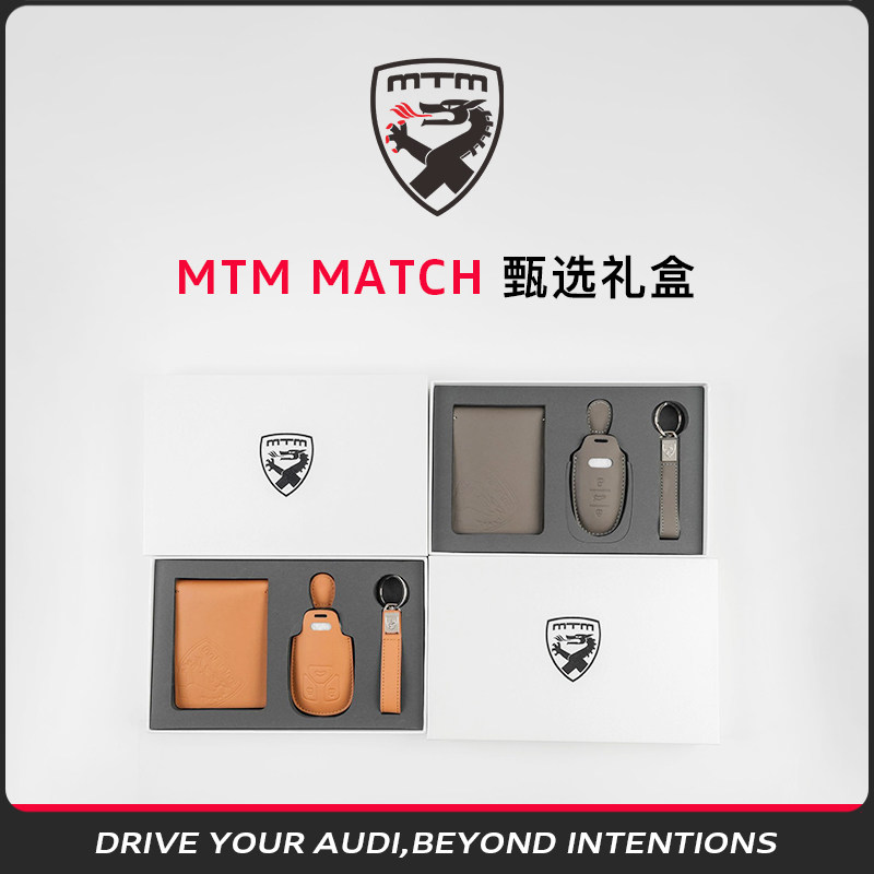 MTMMATCH甄选礼盒送人